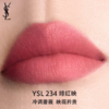 【订单实付低于299元，不发货】YSL 圣罗兰黑管哑光唇釉 234 5.5ml  LF050901-有效期至202709 商品缩略图1