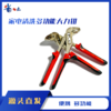 家电清洗专用多功能大力钳 商品缩略图0