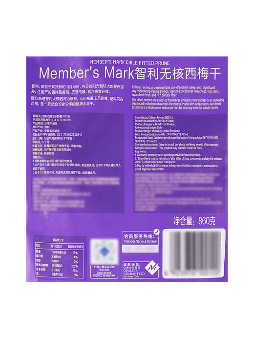 聚便利 X 山姆 Member's Mark 智利无核西梅干 尝鲜分装 6包 商品图5