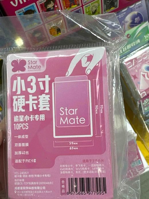 星同学小3寸硬卡套240821竖款粉色（专辑小卡专用） 商品图0
