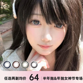 LVYCON半年抛&年抛 女神节联合专场