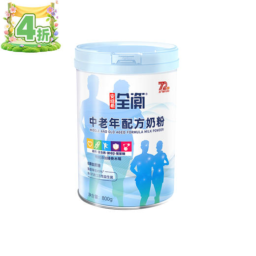 【2026.4.4】安纽希全衡中老年配方奶粉800g/罐 商品图0