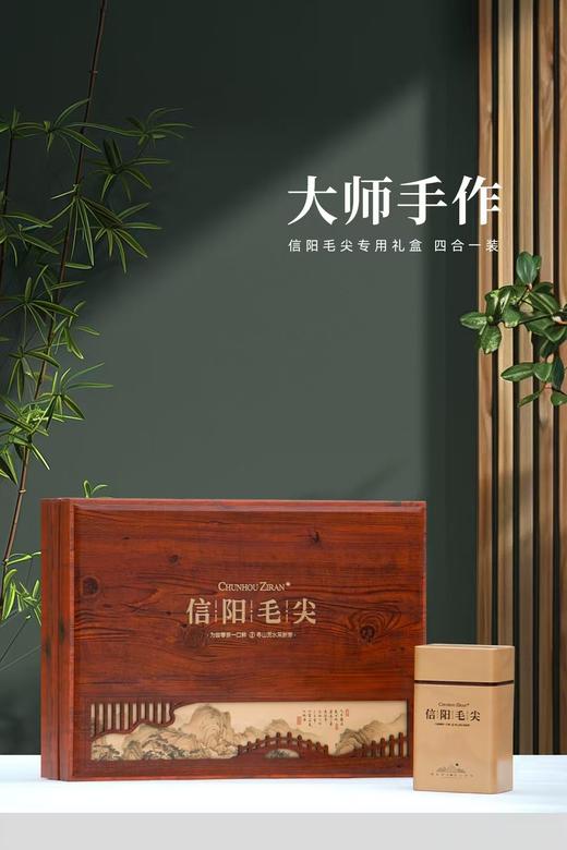 35元/套【大师手作毛尖4听.木纹】整箱14套.整箱490元.整箱包邮 商品图1