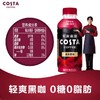 咖世家Costa轻爽黑咖 清爽原味咖啡400ml 商品缩略图3