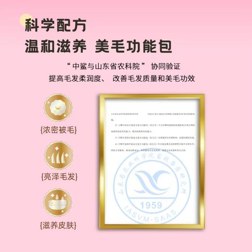【新品试吃福利】中鲨宠物营养补充剂  5gx30袋/盒  排毛化毛 美毛护肤 营养倍护 肠道呵护  多功能 商品图9