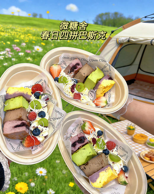 春日四拼巴斯克 商品图1