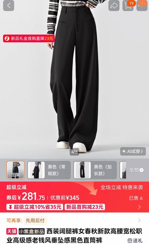 哥弟抗皱高端西装垂坠直流直筒西裤 商品图2