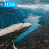 挪威盛夏·极昼远征 | 征服三大奇石，自驾天堂之路，5天沉浸罗弗敦（老队员限定） 商品缩略图7