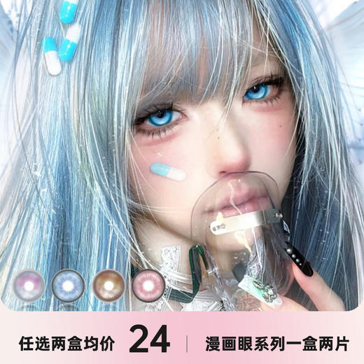 kira fairy新品日抛合集一盒两片 商品图0