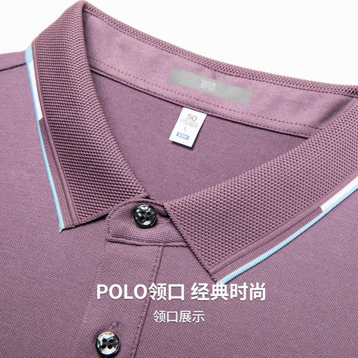 【含棉】圣得西短袖男款polo衫2026新款春季亲肤透气通勤翻领T恤 商品图6