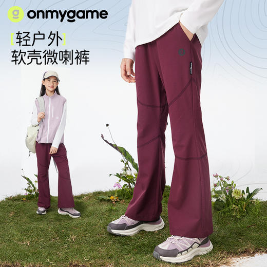 【裤子-微薄合集链接】onmygame女童长裤春季儿童户外运动喇叭裤 商品图0