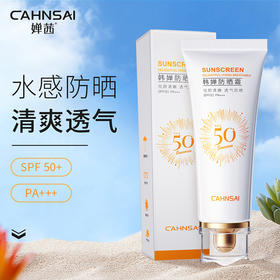 【耐水耐汗❗清爽不油腻】婵茜韩婵防晒霜40g SPF50 夏季防晒全身隔离防晒防紫外线。xa