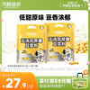 【香甜醇味】九阳豆浆香甜醇味豆浆粉27g*10条 植物蛋白无添加蔗糖 商品缩略图0