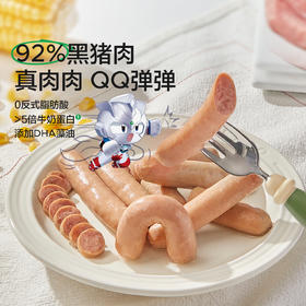 【宝宝馋了】92%黑猪肉肠儿童火腿烤肠，送12月龄宝宝辅食食谱