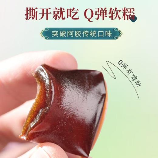 优选|小鲜胶即食鲜阿胶  阿胶添加量55%  鲜胶不怕上火 Q弹清甜  5g*20块*4盒 商品图5