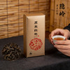 隐岭·品鉴盒·原生红袍（两泡） 商品缩略图4
