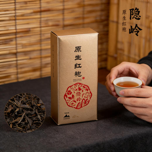隐岭·品鉴盒·原生红袍（两泡） 商品图4