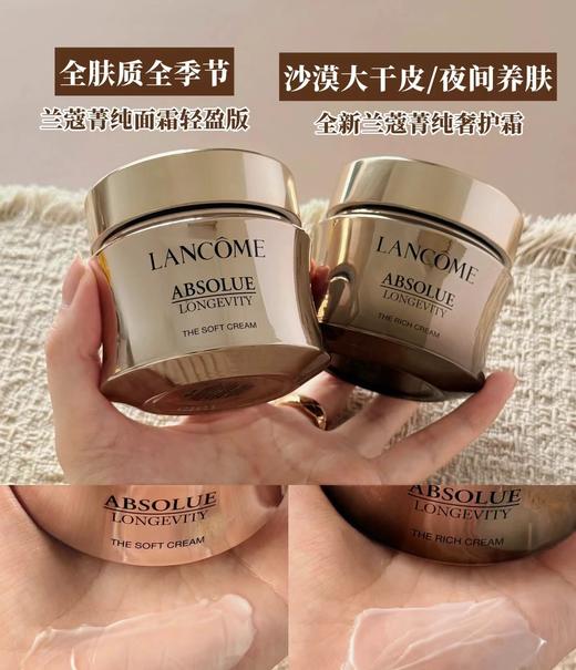 F031491全肤质全时段菁纯面霜轻盈版抗老面霜 商品图0