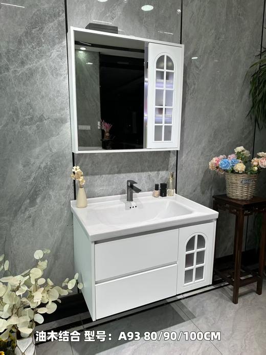 HT浴室柜 A93-90 三包装配50陶瓷盆 商品图0