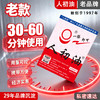 老包装人初油延I时巾30片【全国包邮】 商品缩略图1