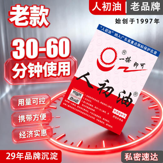 老包装人初油延I时巾30片【全国包邮】 商品图1