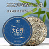 2022春茶《大白芽》白毫银针单芽白茶饼一口料357g/饼 商品缩略图7