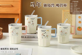 卡通创意陶瓷吸管杯（图案较多，随机发货）