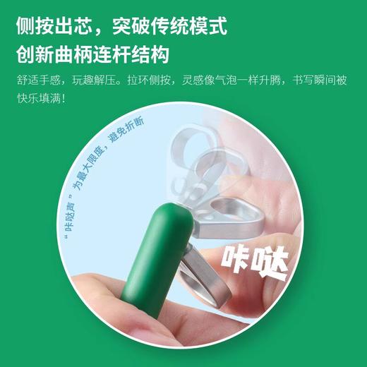 KACO雪碧联名冰柠畅爽 灵悦POPUP侧按式拉环笔黑0.5 商品图3