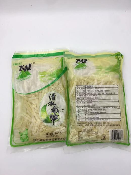 飞捷清水脆笋800g×20 商品图0