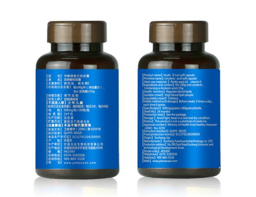 华敷牌紫仑软胶囊 500mg/粒 × 180粒/盒 商品图2