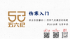 直播5 阴阳气机模型 商品缩略图0