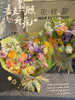 春日调色盘 · 花束 商品缩略图3