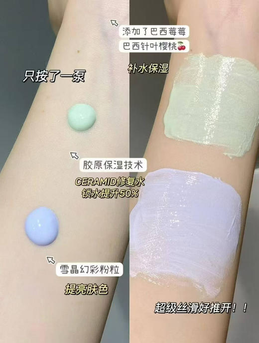 新款兰芝隔离 等于妆前乳+隔离+防晒 商品图12