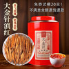 2026年新茶滇红茶蜜香大金针滇红茶500g 商品缩略图0