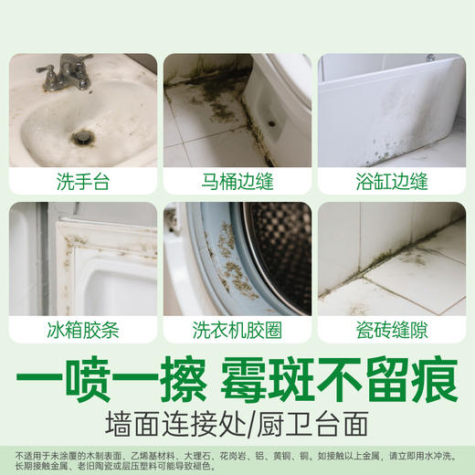 滴露除霉除菌喷雾500ml 商品图1
