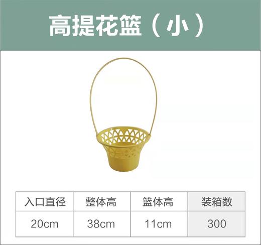 【清明囤货款】塑料绿提篮（大号/小号）黄提篮【团购咨询客服 /扫码下单】 商品图8
