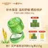 【买就送凝胶5g*3】瑷露德玛芦荟鲜汁凝胶200g（特惠装） 补水、库拉索芦荟汁排成分首位 商品缩略图0