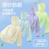 【连帽防晒衣】MUBENMI小轻壳防晒衣   吸湿速干 透气不闷热  UPF50+ 原纱防晒 商品缩略图1