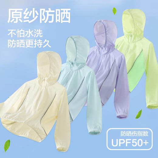 【连帽防晒衣】MUBENMI小轻壳防晒衣   吸湿速干 透气不闷热  UPF50+ 原纱防晒 商品图1