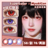 【活动】Supercolor半年抛 新品 绯红魅影/幽紫秘境/红莲秘境/紫晶神辉 COS推荐 阴阳师不知火/Lovelive西木野真姬/avemujica三角初华 14.5mm大直径美瞳 商品缩略图0