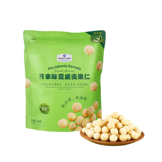 MM 山姆 Member's Mark 芥末味夏威夷果仁 650g 商品图0