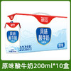 优慕滋风味酸牛奶礼盒装200ml*10 德亚原味酸奶整箱儿童成人早餐奶 商品缩略图0