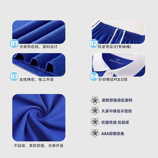 小学基础焕新包（2+1）【速干抑菌款】小学女速干小学夏衣2件+速干秋运长裤【深圳市中小学校服供应商】 51深圳校服 商品图3