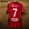 SFS Nike耐克2026赛季中超成都蓉城主场球迷版球衣IQ0487-614 商品缩略图1