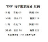 原单正品北面 TNF 马年限定CNY新年款 26ss短袖 纯棉面料 男女同款  胸前背后小标logo印花 
黑色 S-XL 商品缩略图8