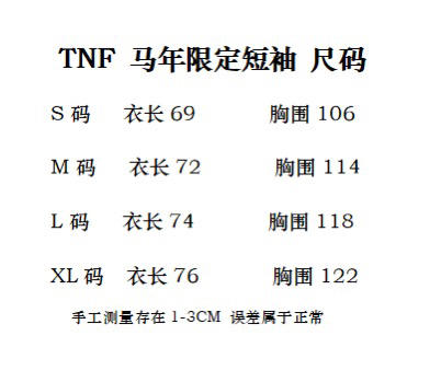 原单正品北面 TNF 马年限定CNY新年款 26ss短袖 纯棉面料 男女同款  胸前背后小标logo印花 
黑色 S-XL 商品图8