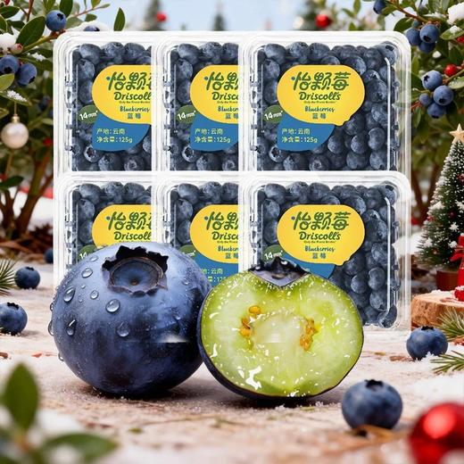 【BF】怡颗莓云南蓝莓低GI脆甜多汁当季蓝莓新鲜水果14mm 125g*3盒 商品图0