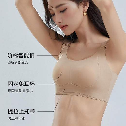【智能调控 大胸显小】3925# BCD通杯（一杯型）四排四扣 商品图3