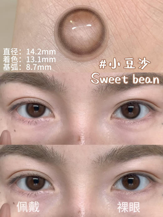 Berrylook日抛 顺丰包邮小灯泡/小豆沙/小蓝宝/柔柔嘟等美瞳 商品图2