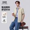 【含棉】圣得西短袖衬衫男款2026新款春季休闲百搭开衫翻领上衣 商品缩略图1